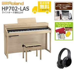 ySgݒuzRoland / HP702-LAS CgI[Ndグ(HP702) dqsAm [WirelesswbhzZbg]yTisAmPAZbgv[gzyszyYRKzyPTNBz