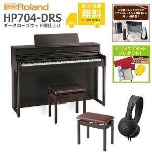 ySgݒuzRoland / HP704-DRS _[N[YEbhdグ(HP704) dqsAm [eqŃbXZbg]yTisAmPAZbgv[gzyszyYRKzyPTNBz