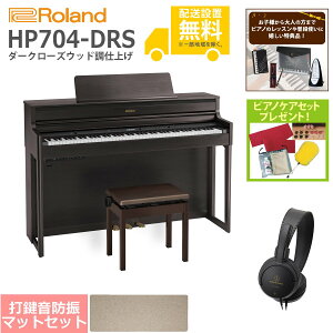 ySgݒuzRoland / HP704-DRS _[N[YEbhdグ(HP704) dqsAm [hUsAm}bgZbg]yTisAmPAZbgv[gzyszyYRKzyPTNBz