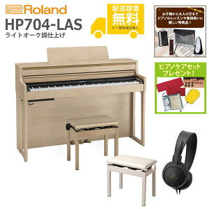ySgݒuzRoland / HP704-LAS CgI[Ndグ(HP704) dqsAm [eqŃbXZbg]yTisAmPAZbgv[gzyszyYRKzyPTNBz