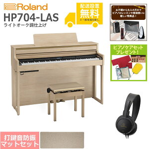 ySgݒuzRoland / HP704-LAS CgI[Ndグ(HP704) dqsAm [hUsAm}bgZbg]yTisAmPAZbgv[gzyszyYRKzyPTNBz