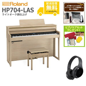 ySgݒuzRoland / HP704-LAS CgI[Ndグ(HP704) dqsAm [WirelesswbhzZbg]yTisAmPAZbgv[gzyszyYRKzyPTNBz