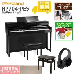 ySgݒuzRoland / HP704-PES hʉoh(HP704) dqsAm [؁IeqZbg]yTisAmPAZbgv[gzyszyYRKzyPTNBzs[/11ȍ~t
