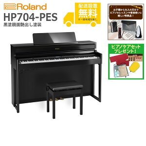 ySgݒuzRoland / HP704-PES hʉoh(HP704) dqsAmsTiv[gtssAmPAZbgv[gtyszyYRKzyPTNBzs[/11ȍ~t