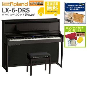 �y�S���g���ݒu�����zRoland / LX-6-DRS �_�[�N���[�Y�E�b�h���d�グ(LX706) �d�q�s�A�m�s���T�i�v���[���g�t�s�s�A�m�P�A�Z�b�g�v���[���g�t�y����s�z�yYRK�z�yPTNB�z