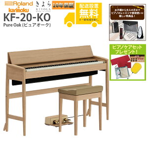 �y�S���g���ݒu�����zRoland �� Karimoku (���[�����h �� �J�����N�Ƌ�) / �����(KIYOLA) KF-20-KO �s���A�I�[�N �d�q�s�A�m�s���T�i�v���[���g�t�s�s�A�m�P�A�Z�b�g�v���[���g�t�y����s�z�yPNG�z