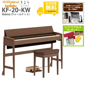 �y�S���g���ݒu�����zRoland �� Karimoku (���[�����h �� �J�����N�Ƌ�) / �����(KIYOLA) KF-20-KW �E�H�[���i�b�g �d�q�s�A�m�s���T�i�v���[���g�t�s�s�A�m�P�A�Z�b�g�v���[���g�t�y����s�z�yPNG