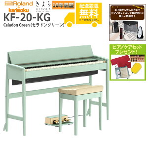 �y�S���g���ݒu�����zRoland �� Karimoku (���[�����h �� �J�����N�Ƌ�) / �����(KIYOLA) KF-20-KG �Z���h���O���[�� �d�q�s�A�m�s���T�i�v���[���g�t�s�s�A�m�P�A�Z�b�g�v���[���g�t�y����s�z�y