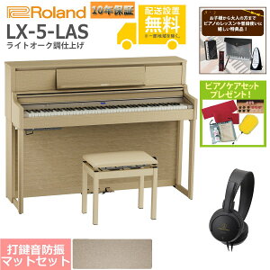 �y�S���g���ݒu�����zRoland / LX-5-LAS ���C�g�I�[�N���d�グ(LX705) �d�q�s�A�m [�h�U�s�A�m�}�b�g�Z�b�g]�y���T�i���s�A�m�P�A�Z�b�g�v���[���g�z�y����s�z�yYRK�z�yPTNB�z