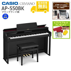 ySgݒuzCASIO / AP-550BK ubNEbh (CELVIANO) dqsAmsTiv[gtssAmPAZbgv[gtyszs[J[3Nۏ؁tyYRKzyPTNBz