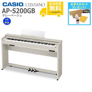 �y�S���g���ݒu�����zCASIO / AP-S200GB �O���[�x�[�W�� (CELVIANO) �d�q�s�A�m�s�s�A�m�P�A�Z�b�g�v���[���g�t�y����s�z�s���[�J�[3�N�ۏ؁t�yPNG�z