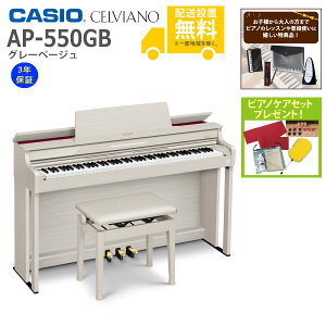 ySgݒuzCASIO / AP-550GB O[x[W (CELVIANO) dqsAmsTiv[gtssAmPAZbgv[gtyszs[J[3Nۏ؁tyYRKzyPTNBz