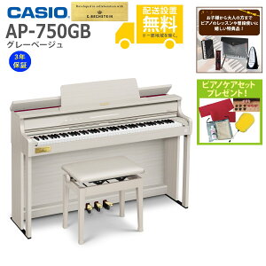 �y�S���g���ݒu�����zCASIO / AP-750GB �O���[�x�[�W�� (CELVIANO) �d�q�s�A�m�s���T�i�v���[���g�t�s�s�A�m�P�A�Z�b�g�v���[���g�t�y����s�z�s���[�J�[3�N�ۏ؁t�yYRK�z�yPTNB�z