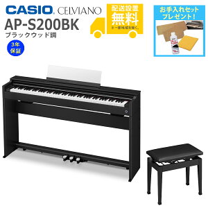 �y�S���g���ݒu�����zCASIO / AP-S200BK �u���b�N�E�b�h�� (CELVIANO) �d�q�s�A�m�y�������Ꭹ�݈֎q�Z�b�g�z�s�s�A�m�P�A�Z�b�g�v���[���g�t�y����s�z�s���[�J�[3�N�ۏ؁t�yPNG�z