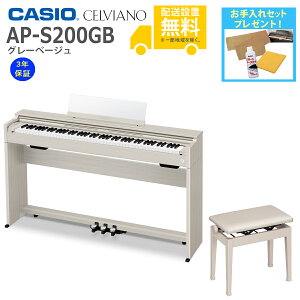 ySgݒuzCASIO / AP-S200GB O[x[W (CELVIANO) dqsAmyᎩ݈֎qZbgzssAmPAZbgv[gtyszs[J[3Nۏ؁tyPNGz