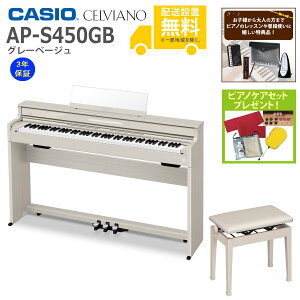 ySgݒuzCASIO / AP-S450GB O[x[W (CELVIANO) dqsAmyᎩ݈֎qZbgzyTisAmPAZbgv[gzyszs[J[3Nۏ؁tyYRKzyPTNB