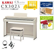 楽天市場】電子ピアノ カワイ cn29aの通販