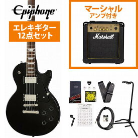 Epiphone / Inspired by Gibson Les Paul Studio Ebony エピフォン レスポール スタジオ MarshallMG10アンプ付属エレキギター初心者セット【YRK】《+4582600680067》