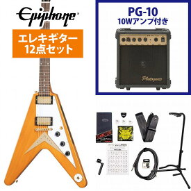 Epiphone / 1958 Korina Flying V (White Pickguard) Aged Natural フライングV PG-10アンプ付属エレキギター初心者セット【YRK】《+4582600680067》