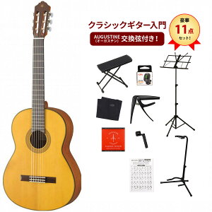 YAMAHA / CG122MS 【スプルースTop】 ヤマハ クラシックギター ガットギター ナイロンストリングス CG-122MSクラシックギター入門豪華11点セット 【PNG】