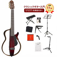 YAMAHA / SLG200N CRB クリムゾンレッドバースト サイレントギター SLG-200N クラシックギター ナイロン…