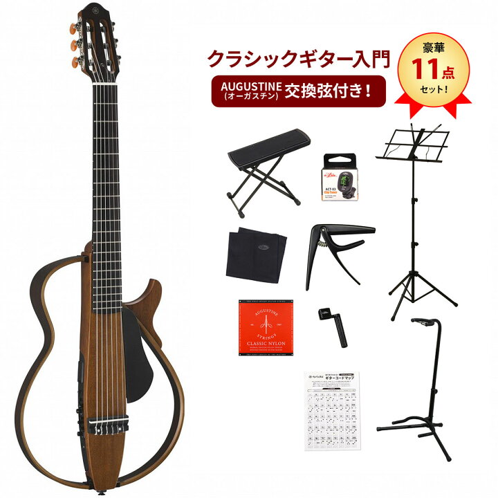 楽天市場】YAMAHA / SLG200N NT (ナチュラル) ヤマハ サイレントギター 
