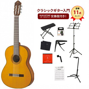 YAMAHA / CG142C yPV_[Topz }n NVbNM^[ KbgM^[ CG-142CNVbNM^[卋11_ZbgyPNGz