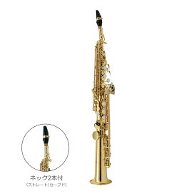 Antigua / SS GL アンティグア SOPRANOSAX GL スタンダードシリーズ ソプラノサックス ラッカー仕上げ《未展示倉庫保管の新品》【出荷前検品】【5年保証】