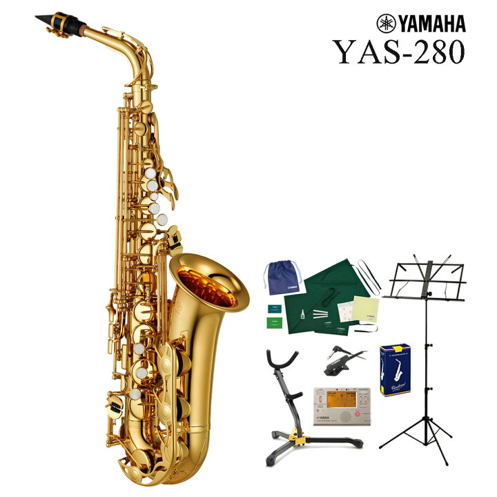 楽天市場】YAMAHA / YAS-280 アルトサックス スタンダードシリーズ 
