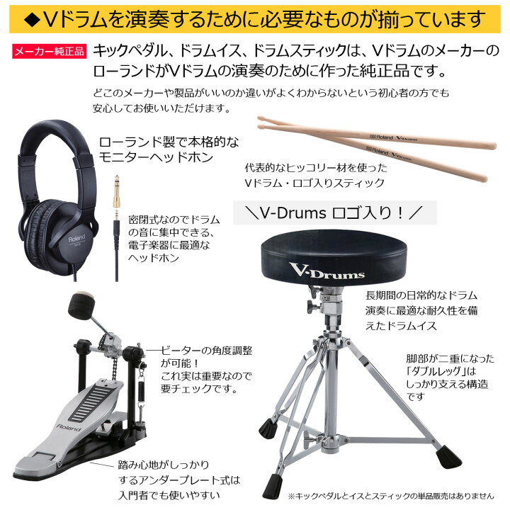 大阪までお届け】Roland TD-15 電子ドラム 【マット・椅子 
