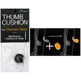 VIVACE / THUMB CUSHION CL/OB ヴィヴァーチェ サムクッション クラリネット/オーボエ用