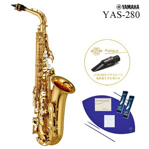 YAMAHA / YAS-280 }n X^_[h AgTbNX bJ[d sSelmer}EXs[XttsWqɕۊǁtsoבOty5Nۏ؁zyYRKz