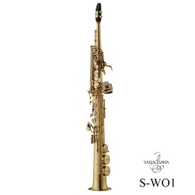 【在庫あり】Yanagisawa / S-WO1 ヤナギサワ ソプラノサックス ブラス ライトウェイト WOシリーズ ラッカー仕上 ※S-901II後継機【出荷前検品】【5年保証】