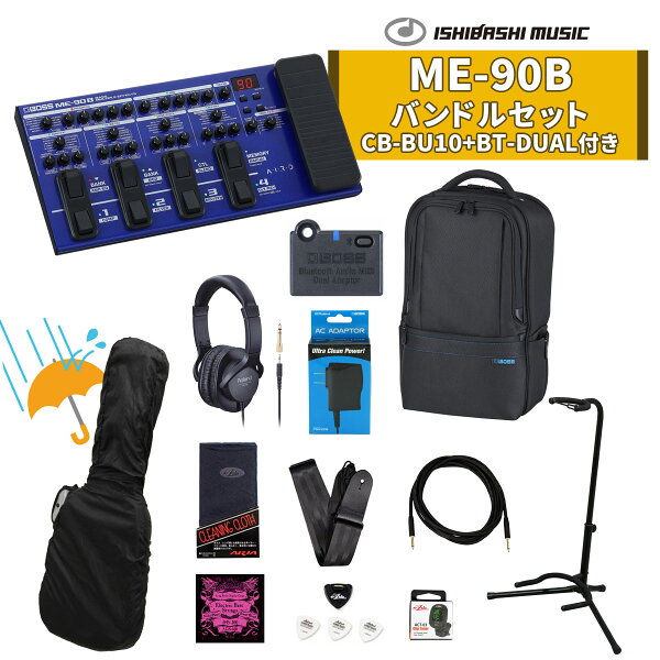 BOSS / ME-90B [ベーシスト向けME-90Bバンドルセット] ベース本体購入の際の同時購入おすすめ！ ボス ME-90B ユーティリティギグバッグ(CB-BU10) + BT-DUAL付き!【YRK】【PTNB】