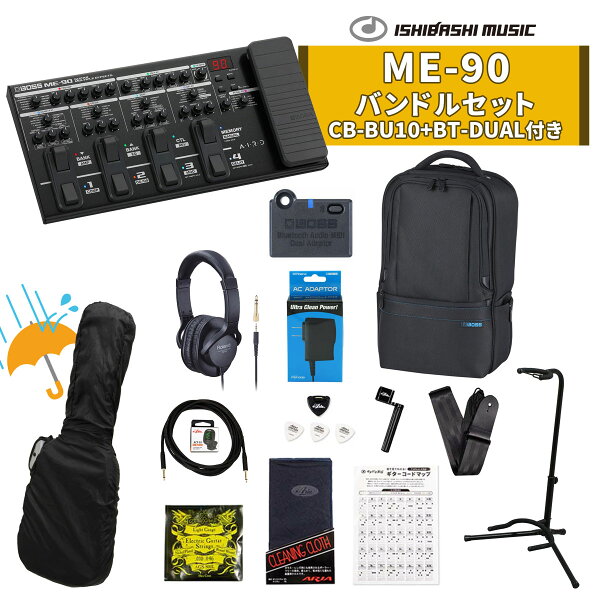 BOSS / ME-90 [ギタリスト向けME-90バンドルセット] ギター本体購入の際の同時購入おすすめ！ボス ME90 ユーティリティギグバッグ(CB-BU10) + BT-DUAL付き!【YRK】【PTNB】