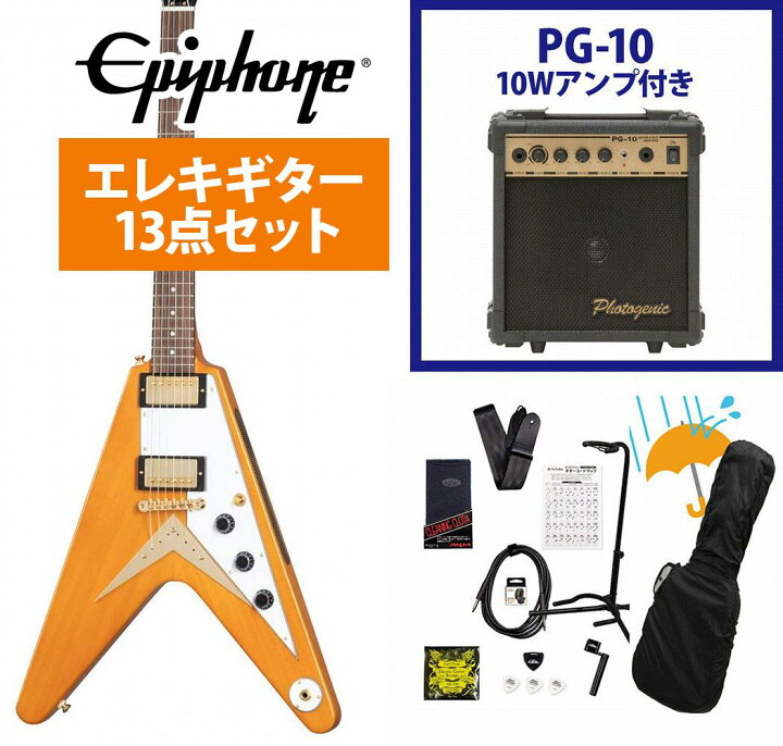 楽天市場】Epiphone / Inspired by Gibson Custom 1958 Korina Flying 