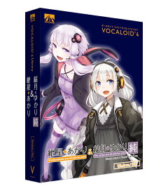 AH-Software エーエイチソフトウェア / VOCALOID4 紲星あかり＆結月ゆかり 純【お取り寄せ商品】