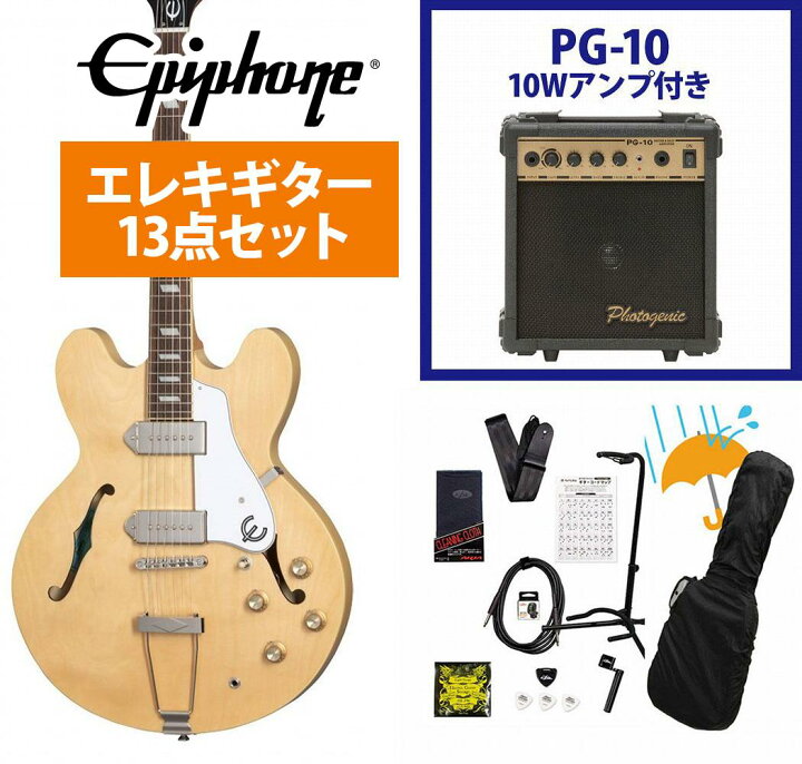 楽天市場】Epiphone / Casino Natural カジノ PG-10アンプ付属エレキ 