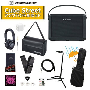 Roland / CUBE Street MINI CUBE-ST-MI 10W [�x�[�V�X�g�����o���h���Z�b�g] �x�[�X�{�̍w�����ɂ������߁I USB�d���A�_�v�^ (Type A 2��) �t��! ���[�����h�yPTNB�z