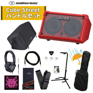 BOSS / CUBE Street II Battery-Powered Stereo Amplifier Red [�x�[�V�X�g�����o���h���Z�b�g] �x�[�X�{�̍w���̍ۂ̓����w���������߁I�yPTNB�z