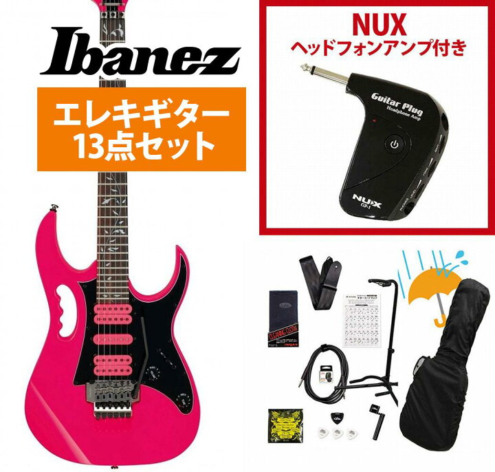 【数量限定特価】Ibanez アイバニーズ JEMJRSP-PK PINK エレキギター初心者14点セット 【ヤマハアンプ付き】 Steve Vai モデル スティーヴ・ヴァイ