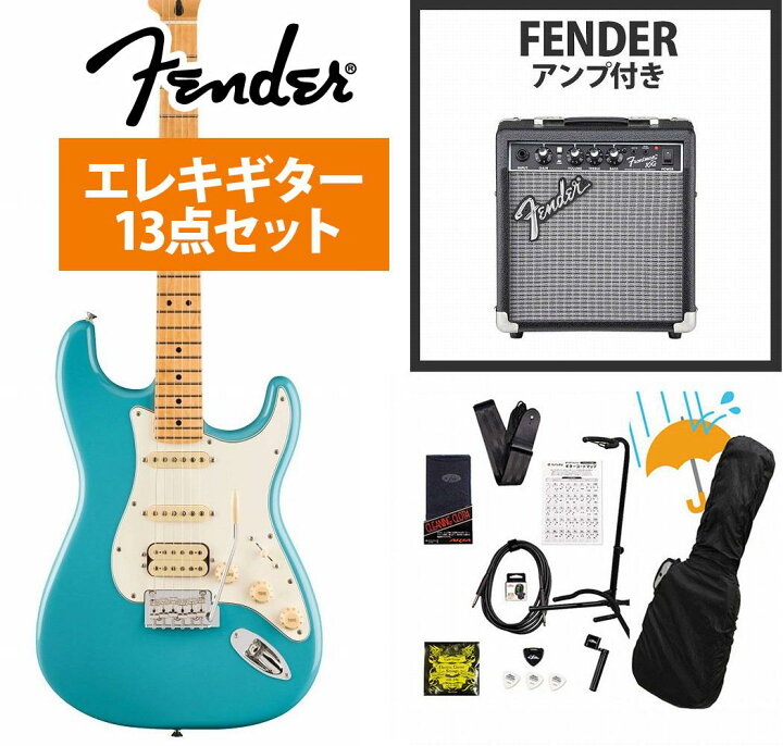 楽天市場】Fender / Player II Stratocaster HSS Maple FB Aquatone 