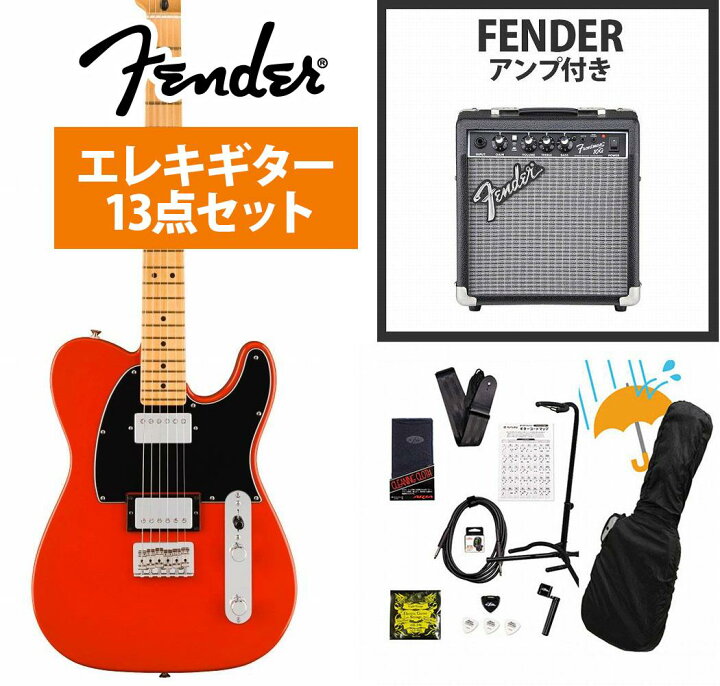 楽天市場】Fender / Player II Telecaster HH Maple FB Coral Red 
