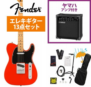 Fender / Player II Telecaster Maple FB Coral Red GLM^[ YAMAHA GA15IIAvtS҃ZbgRyYRKz