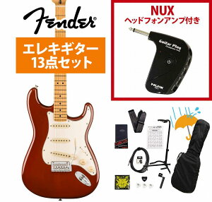 Fender / Player II Stratocaster Maple FB Transparent Mocha Burst Chambered Mahogany GP-1アンプ付属エレキギター初心者セットR《FENDER充電式チューナープレゼント!》【YRK】