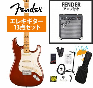 Fender / Player II Stratocaster Maple FB Transparent Mocha Burst Chambered Mahogany Fender 10Wアンプ付属エレキギター初心者セットR《FENDER充電式チューナープレゼント!》【YRK】