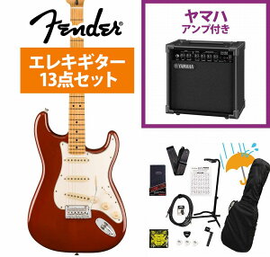 Fender / Player II Stratocaster Maple FB Transparent Mocha Burst Chambered Mahogany YAMAHA GA15IIAvtS҃ZbgRsFENDER[d`[i[v[g!tyYRKz