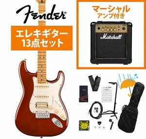 《WEBSHOPクリアランスセール》Fender / Player II Stratocaster HSS Maple FB Transparent Mocha Burst Chambered Mahogany Marshall MG10アンプ付属エレキギター初心者セットR【PNG】