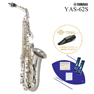 YAMAHA / YAS-62S }n AgTbNX Vo[bLd sSelmer}EXs[XttsWEqɕۊǐVi͂oבOty5Nۏ؁zyYRKz
