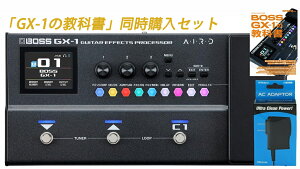BOSS / GX-1 [�����A�_�v�^�[(PSA-100S2) + GX-1�̋��ȏ� �����w���Z�b�g] �{�X GX1 �}���`�G�t�F�N�^�[ �uGX-1�̋��ȏ��v��GX-1���}�X�^�[!�yYRK�z